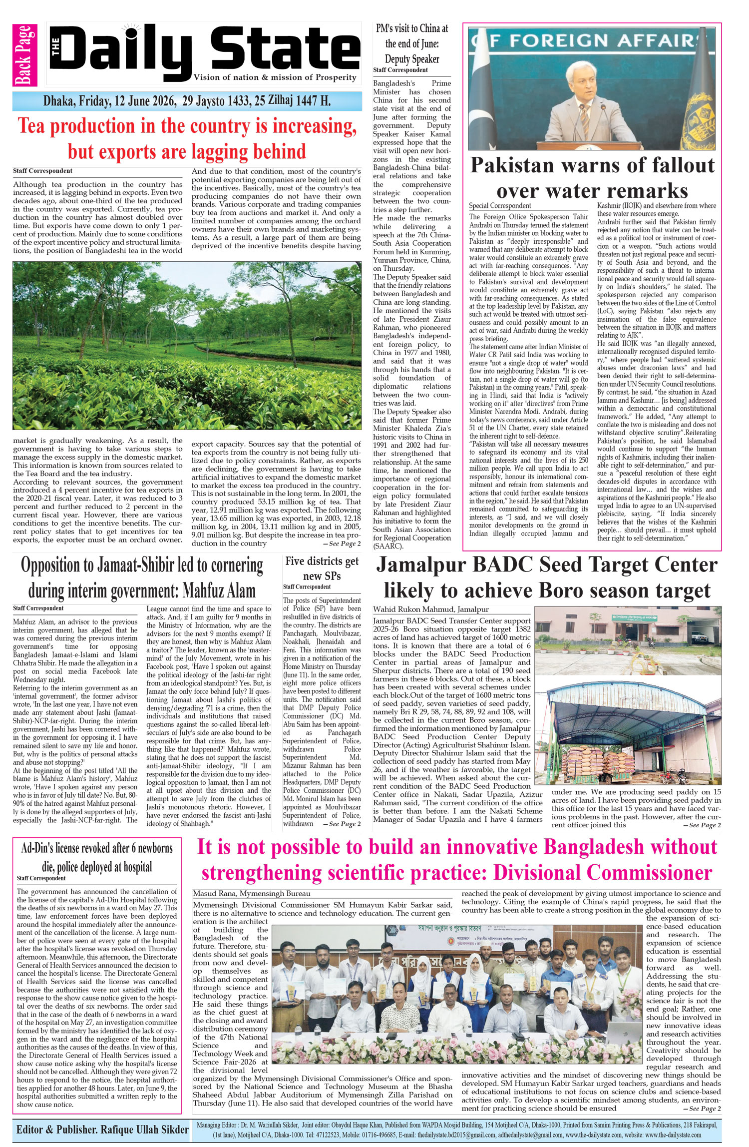 ১ম পৃষ্ঠা