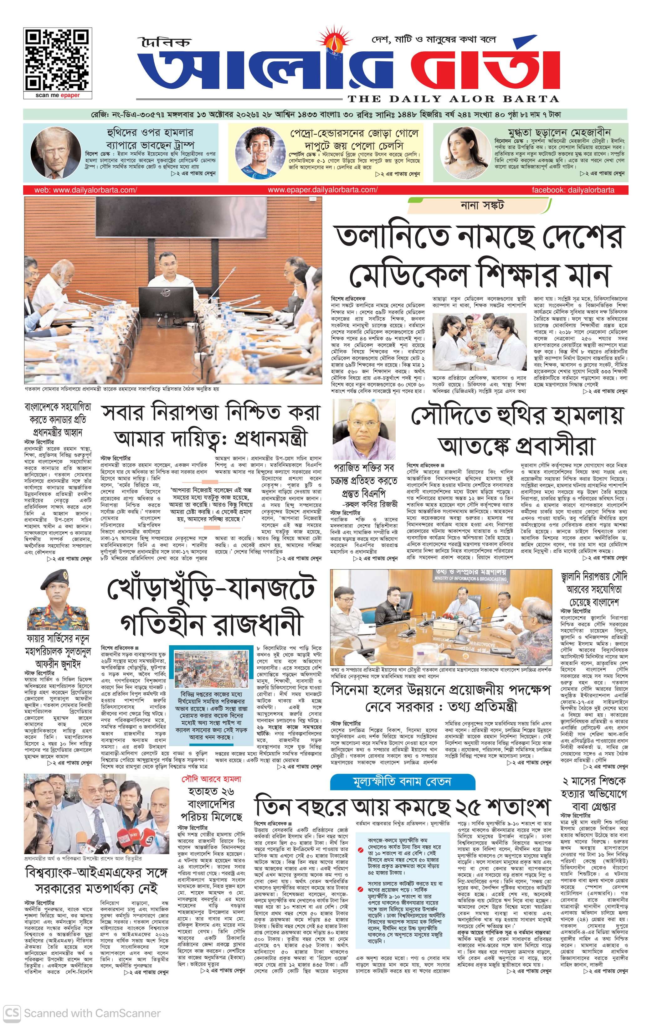 ১ম পৃষ্ঠা